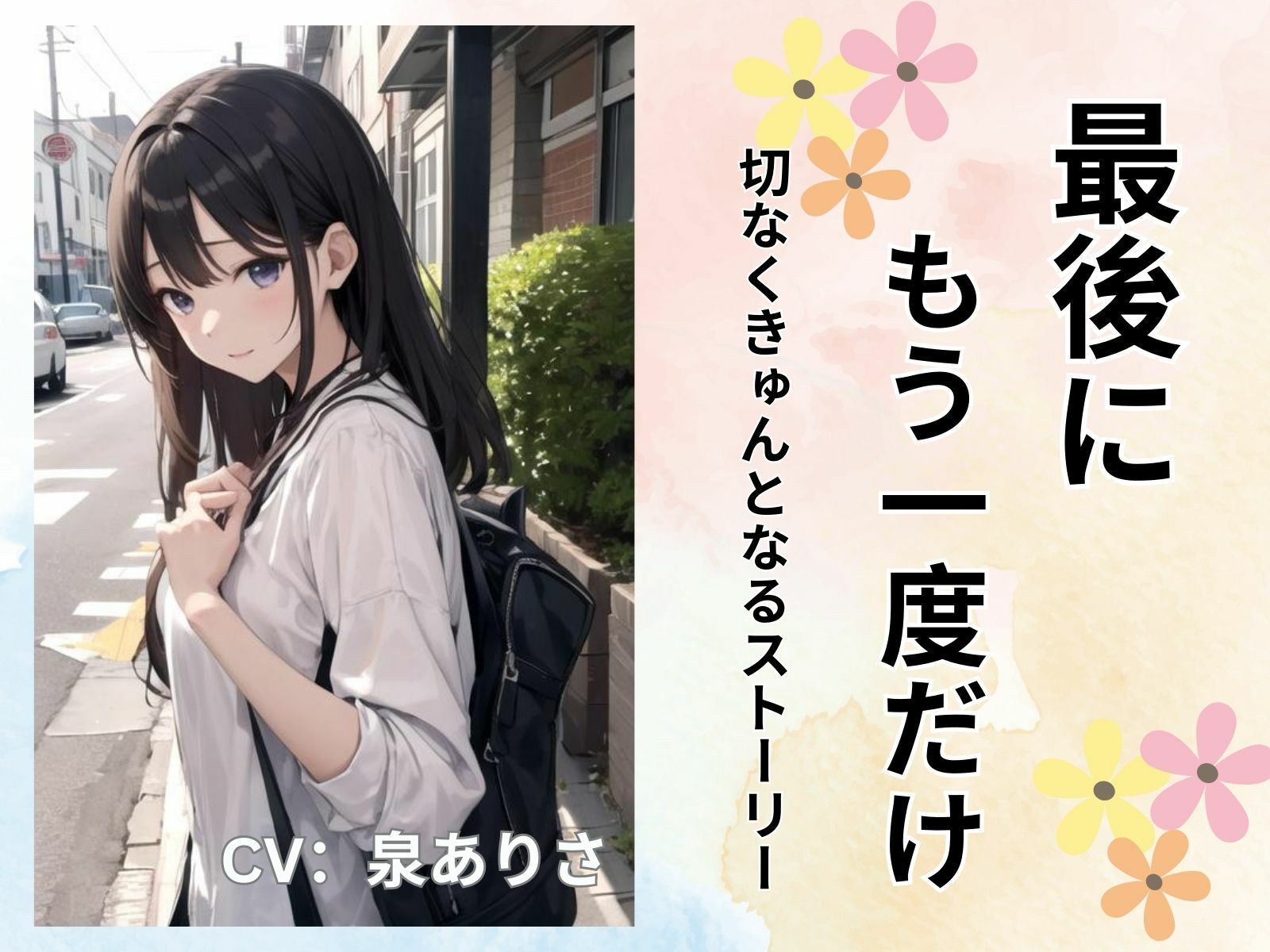 サンプル画像1:最後にもう一度だけ(ヒメゴト) [d_295397]