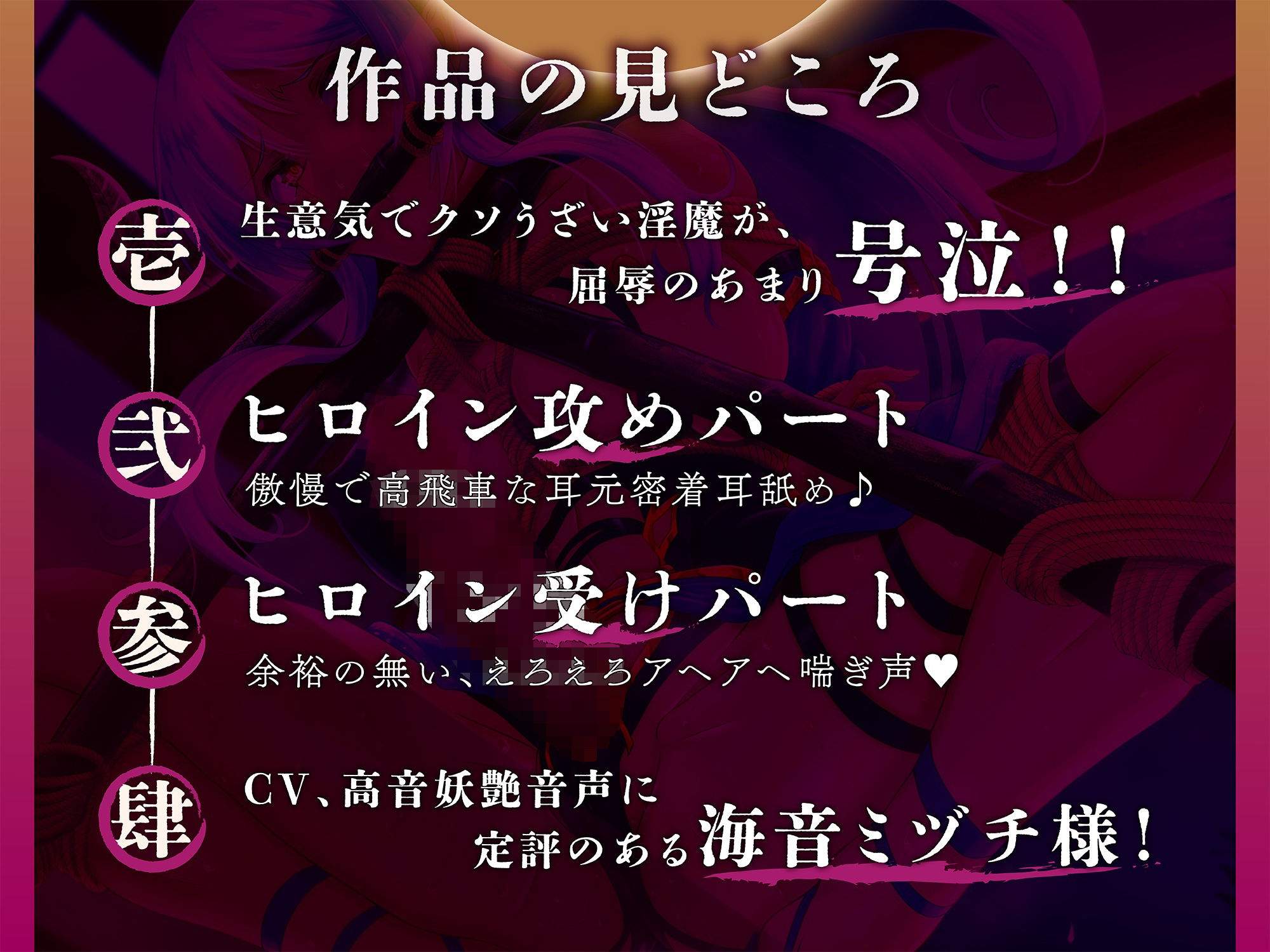 サンプル画像2:【分からせASMR♪】『…お前は絶対に殺すって決めたからな！？』【 約100分 / CV:海音ミヅチ 】(拘束少女図鑑) [d_295419]