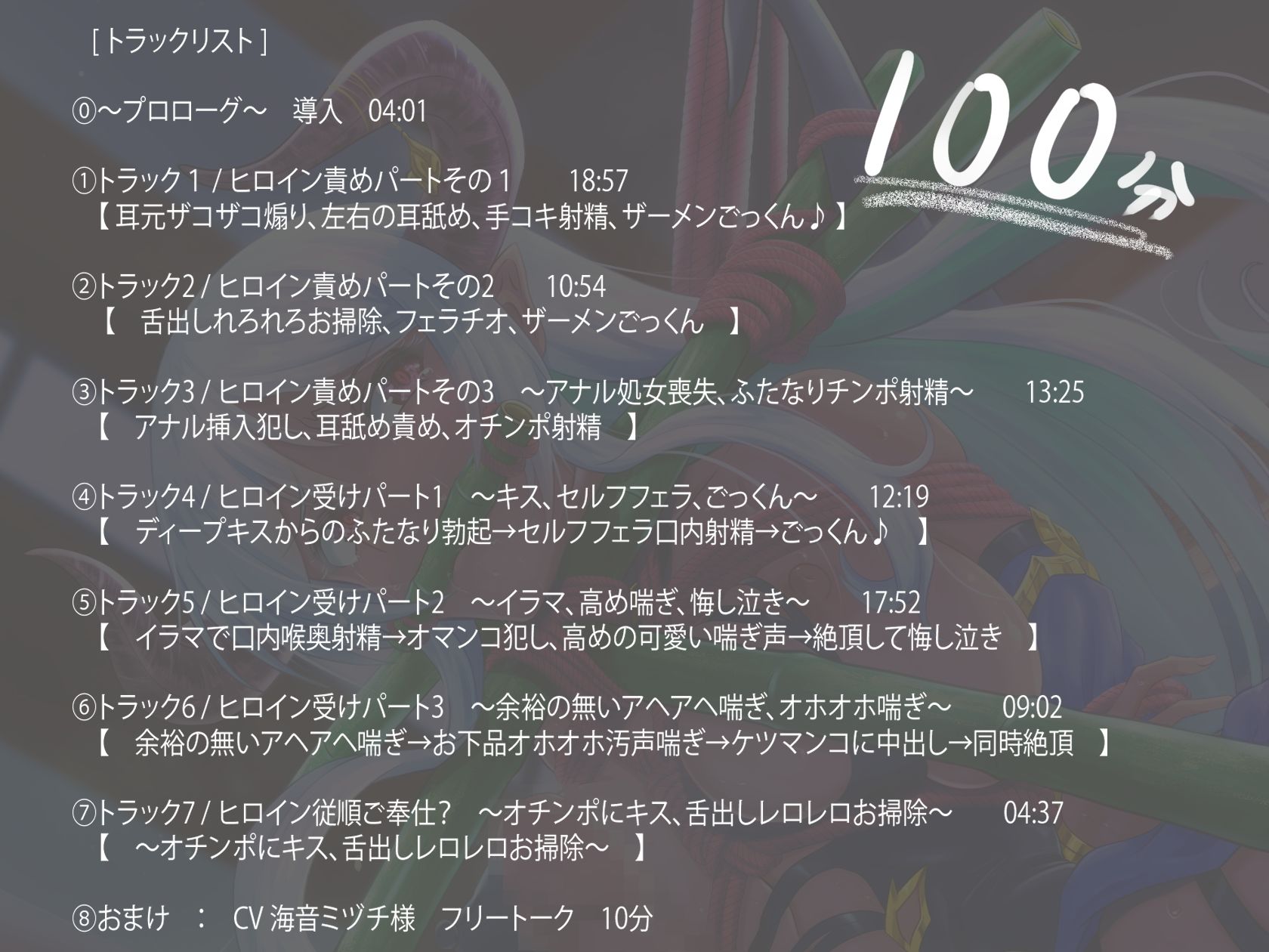 サンプル画像4:【分からせASMR♪】『…お前は絶対に殺すって決めたからな！？』【 約100分 / CV:海音ミヅチ 】(拘束少女図鑑) [d_295419]