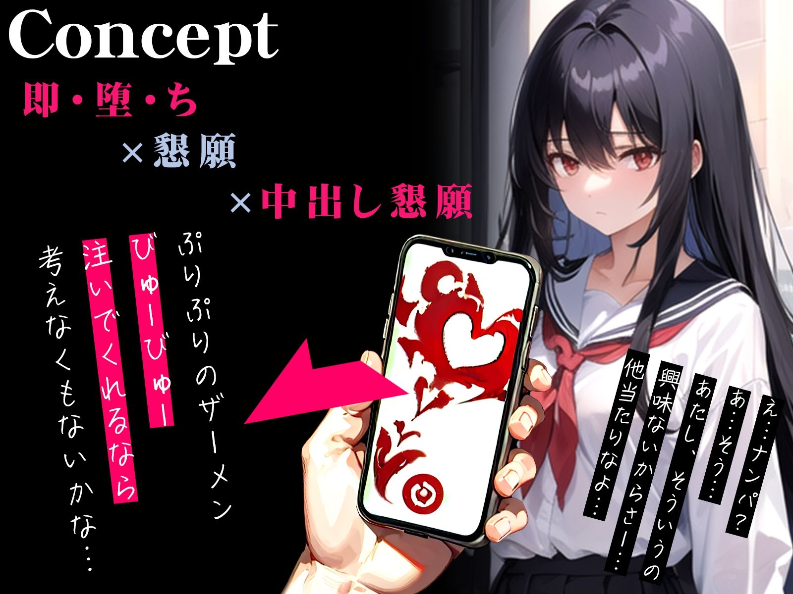 サンプル画像1:【オホ声】催●アプリで即・堕・ち〜ナンパ嫌いのダウナーJKが中出し懇願〜(ネジ企画) [d_295494]