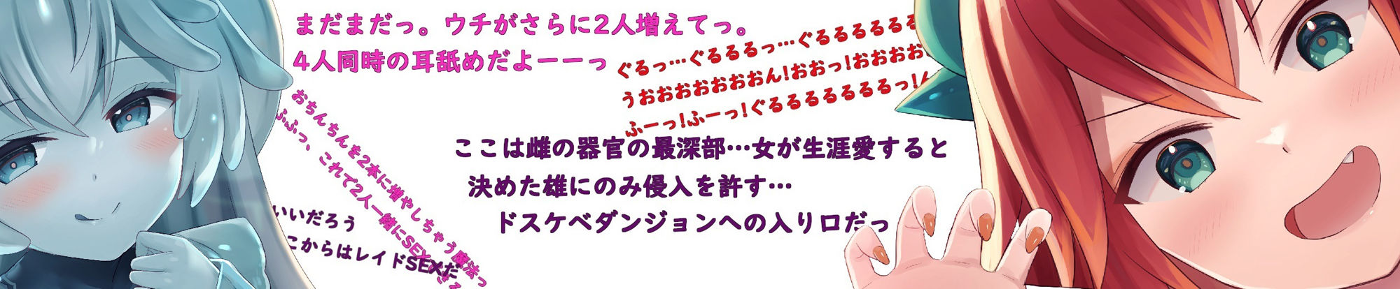 サンプル画像3:モンスター娘とあまあまorハードH〜囁き耳舐め/14人増殖/チ〇ポ分裂/咆哮オホ声火噴きSEX〜(スタジオスモーク) [d_295632]