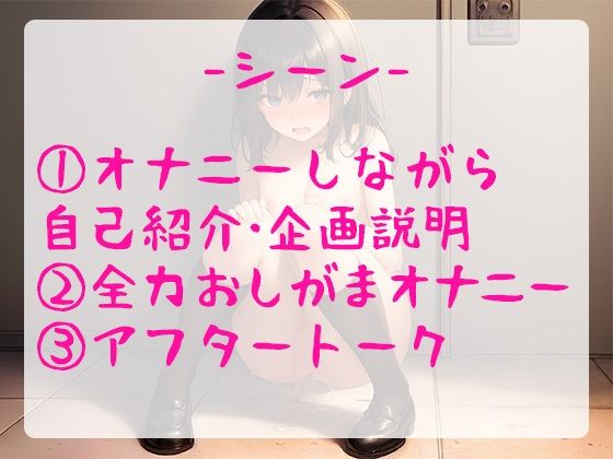 サンプル画像4:【珍作/おしがま】ランキング常連人気声優がおしっこを限界まで我慢しながら全力オナニーするも、まさかの！？問題作【由比かのん】(ぴゅあれこーでぃんぐ) [d_295638]