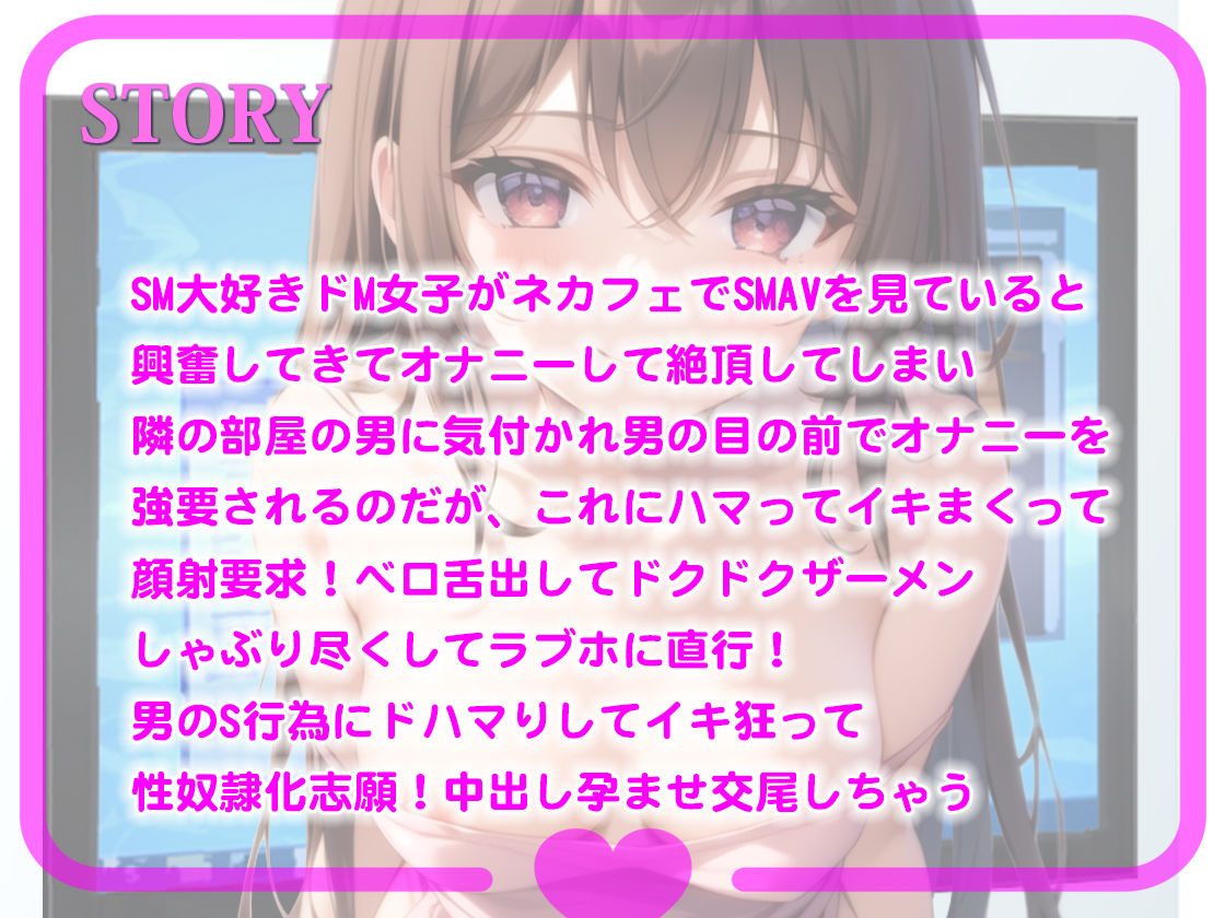 サンプル画像2:ネカフェでオナニーしてたドM女子をナンパしたら顔射要求！イラマされながら自らクリ扱いてイキ狂い変態性奴●化調教！中出しSEX懇願(しゃぶり〜ぜ) [d_295683]