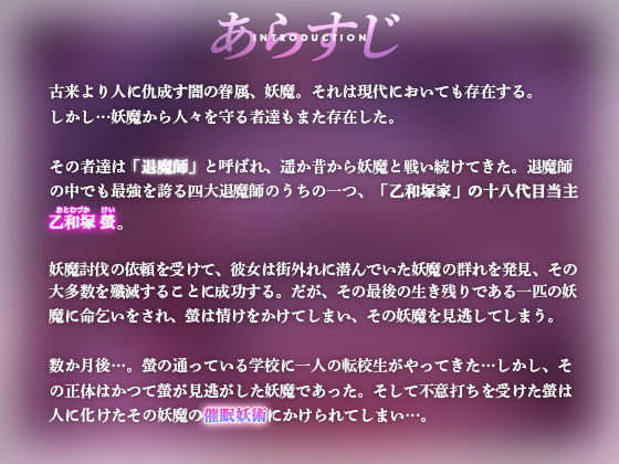 サンプル画像2:【乳首責め】コミュ障退魔師は催●妖術にかかって調教されてもメスイキしない【KU100】(けーわいけーわい) [d_295730]