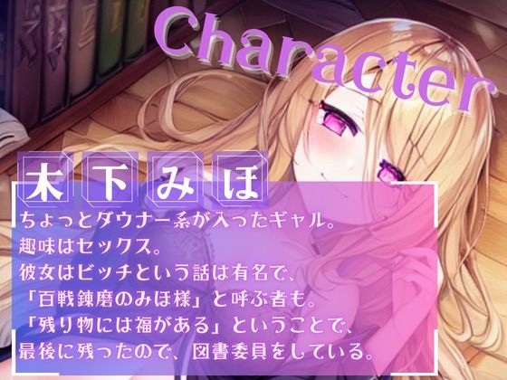 サンプル画像1:【オタク君の理想のギャルSHORT】気まぐれギャルと放課後セックス(OVER PRODUCTION MATCHING) [d_295761]