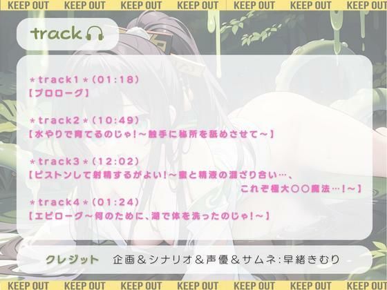 サンプル画像2:のじゃロリ妖狐てんこ 〜触手の栽培始めました〜 ’たまらんゾ！これが生産者の顔じゃっ！’(いたずらえっち 〜性癖よ恍惚なれ〜) [d_295799]