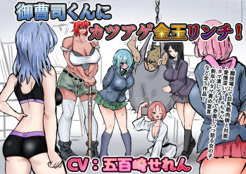 サンプル画像1:御曹司くんにカツアゲ金玉リンチ＋集団金玉リンチJK’s4、体育教師、ギャルタマ潰し(atotama) [d_295831]