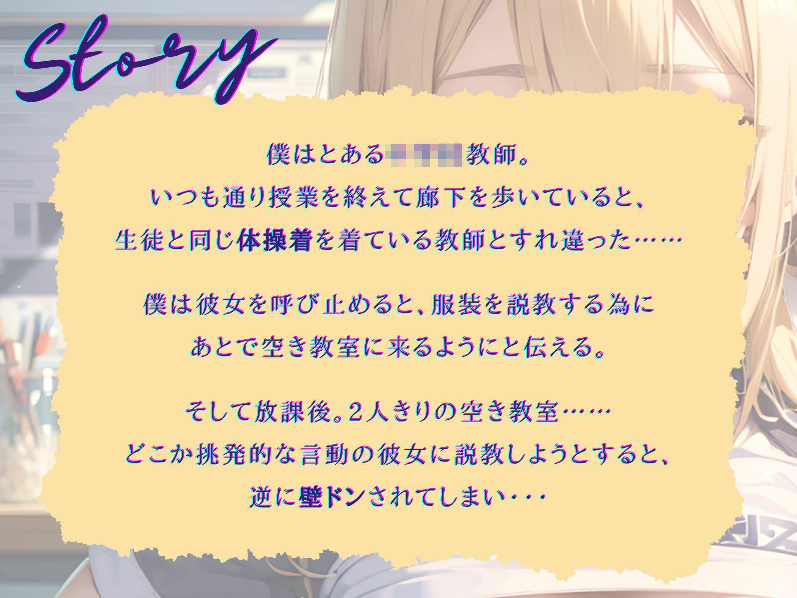 サンプル画像3:へそ出し姿の後輩ギャル教師を注意したら、もっとまくり上げて挑発される！(ご奉仕プレイ) [d_295882]