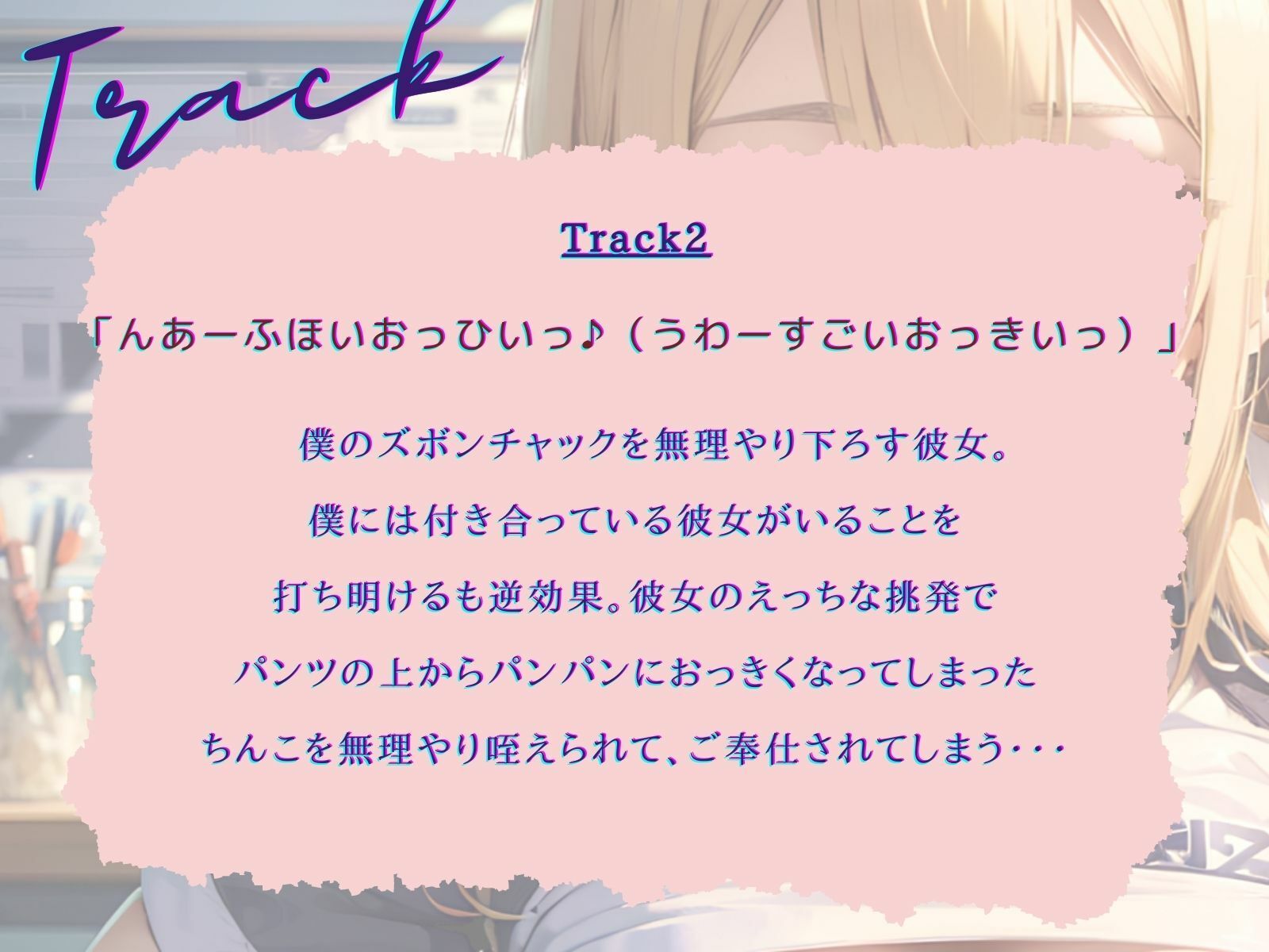 サンプル画像5:へそ出し姿の後輩ギャル教師を注意したら、もっとまくり上げて挑発される！(ご奉仕プレイ) [d_295882]