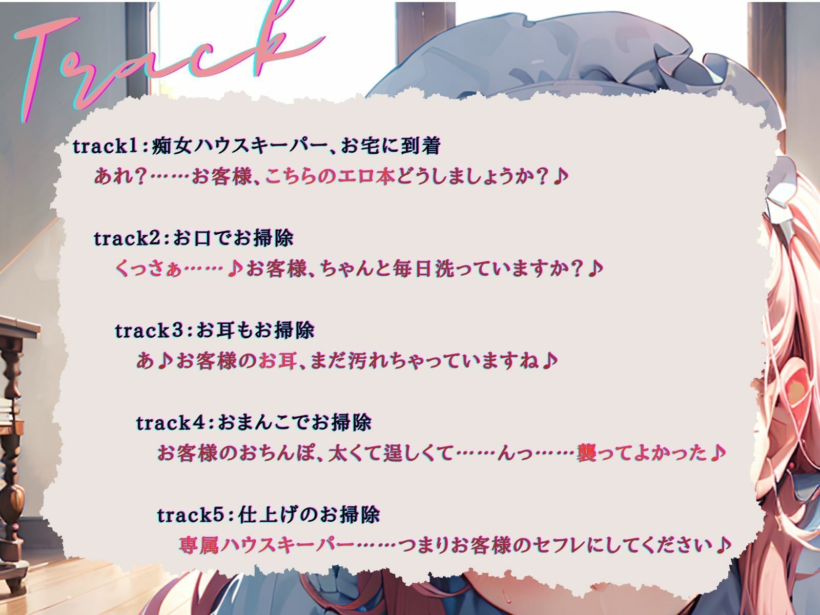 サンプル画像4:エロ本見つけたハウスキーパーさんは、ボクをお掃除をしたいと迫ってくる！(ご奉仕プレイ) [d_295886]
