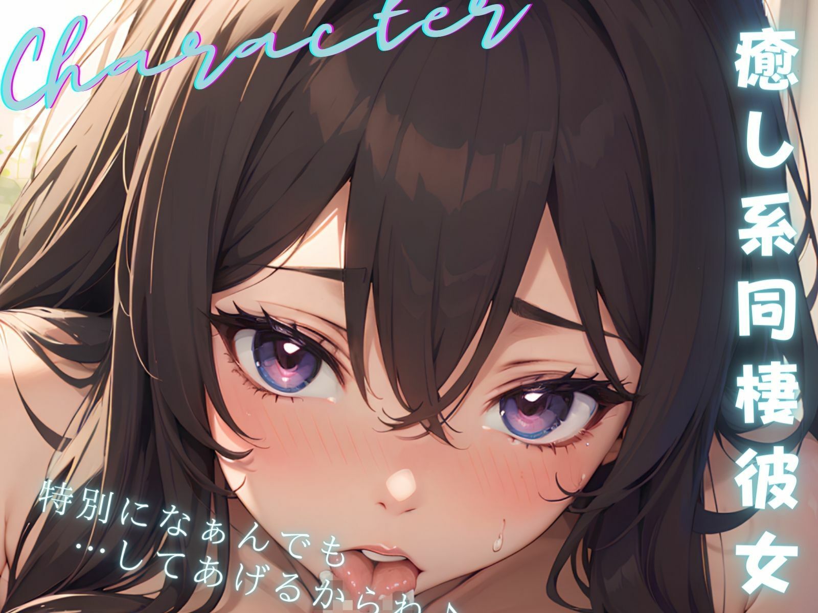 サンプル画像2:沈んだ僕を甘やかしたい彼女は、ご奉仕ペットになって下品な声とお潮吹いて身体で全肯定してくれる！(ご奉仕プレイ) [d_295888]