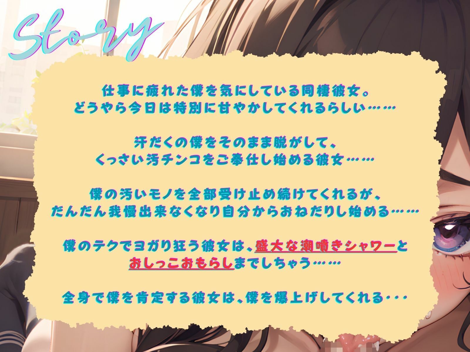 サンプル画像3:沈んだ僕を甘やかしたい彼女は、ご奉仕ペットになって下品な声とお潮吹いて身体で全肯定してくれる！(ご奉仕プレイ) [d_295888]