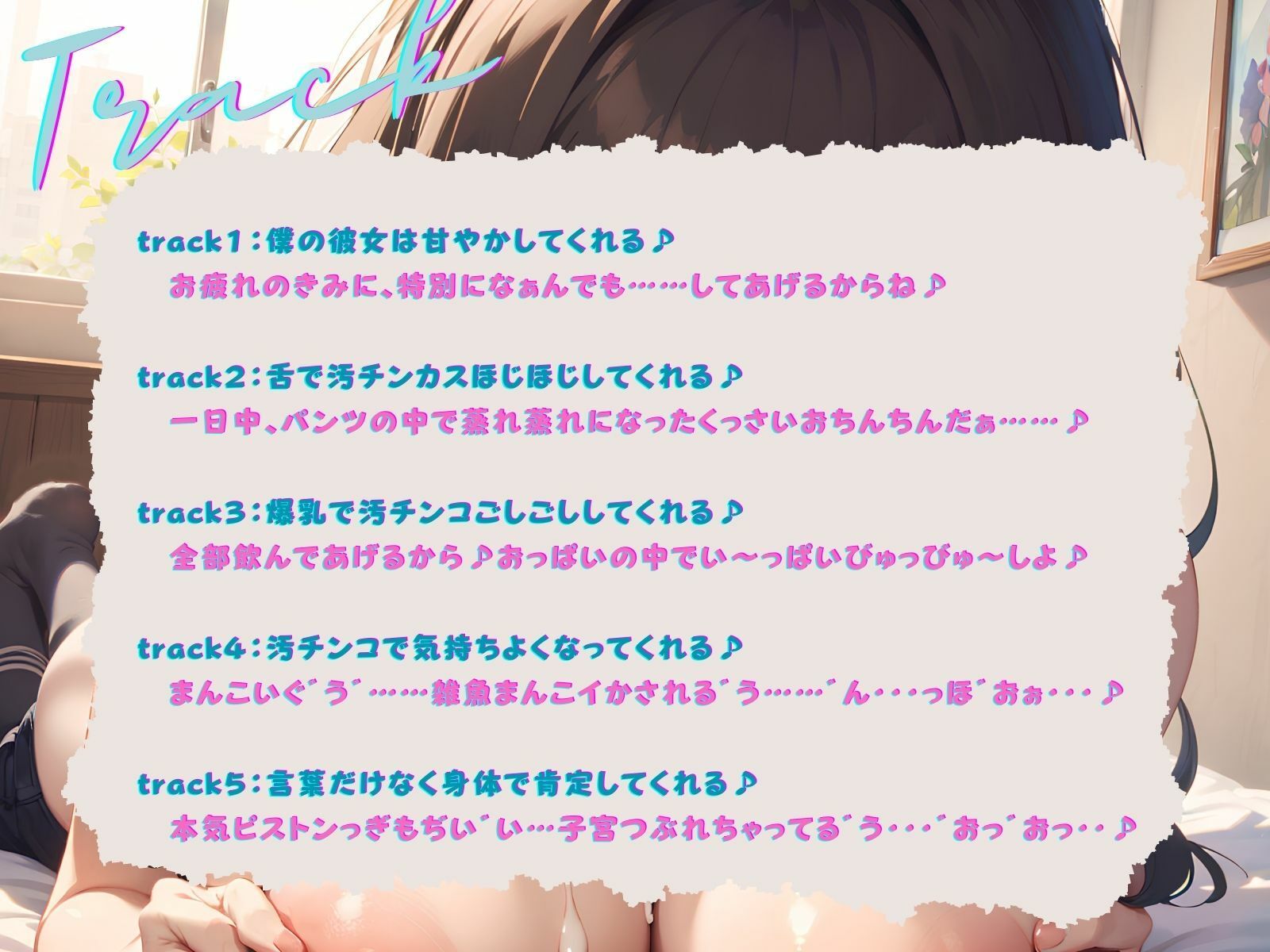 サンプル画像4:沈んだ僕を甘やかしたい彼女は、ご奉仕ペットになって下品な声とお潮吹いて身体で全肯定してくれる！(ご奉仕プレイ) [d_295888]