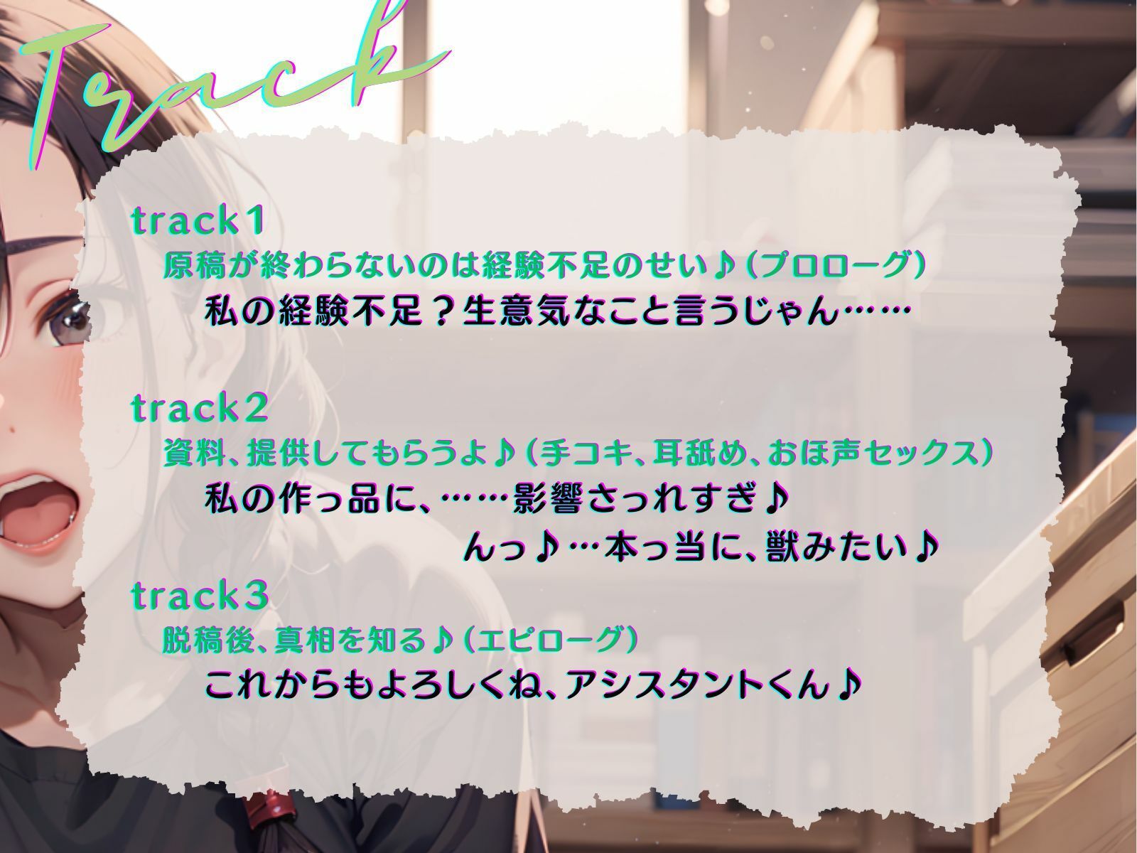 サンプル画像4:【KU100】えっちの山場が上手く描けない同人漫画家は、アシスタントくんを資料にして最高の絶頂を実演する！(ご奉仕プレイ) [d_295890]