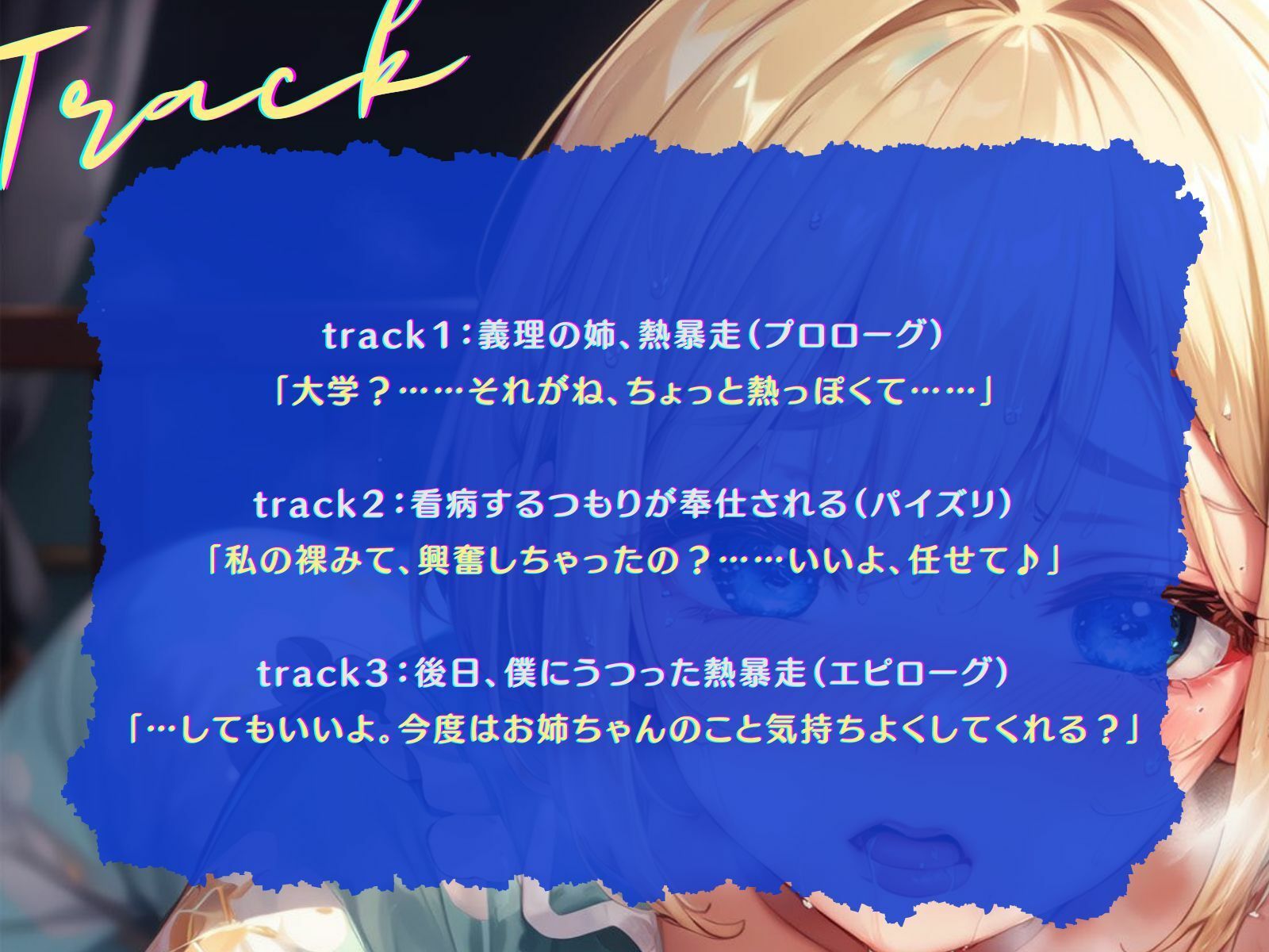 サンプル画像4:着替え中の風邪ひき義理姉を見て勃起したボクは、看病するつもりが逆にご奉仕される♪(ご奉仕プレイ) [d_295922]
