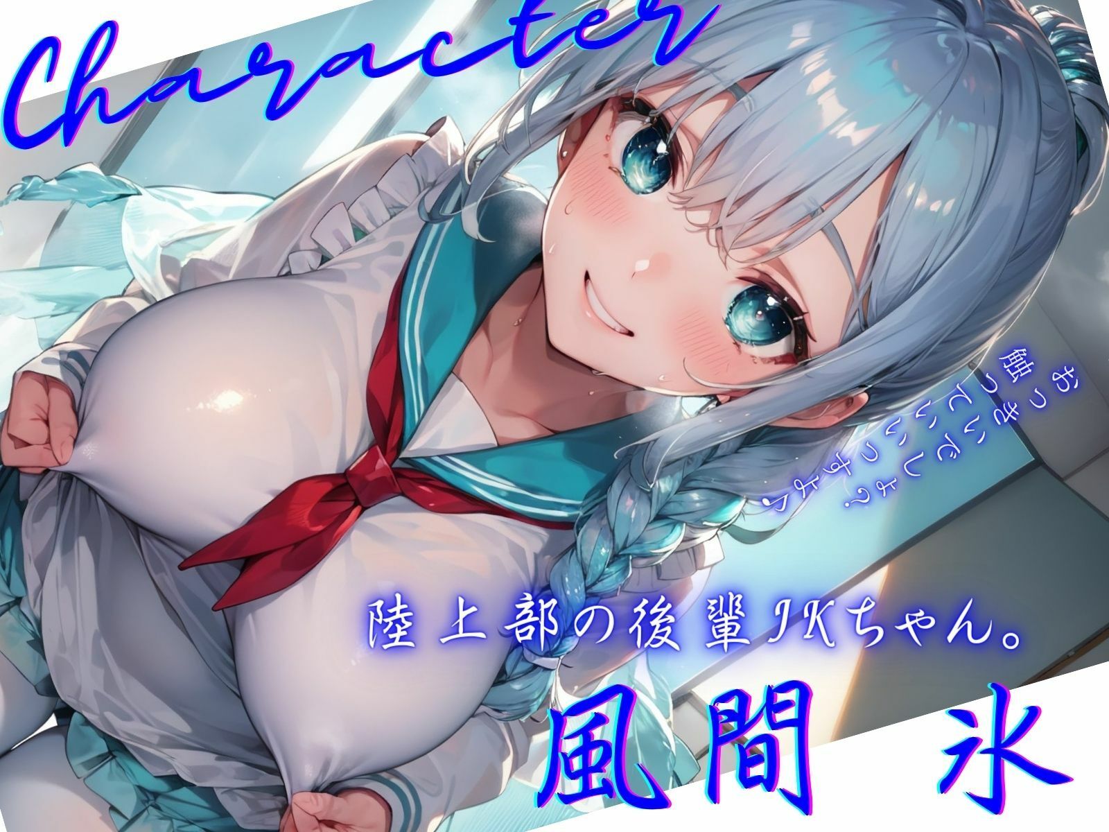 サンプル画像2:見舞いに来てくれたボクを、おっぱい乳首で誘惑してくる後輩JKちゃん♪(ご奉仕プレイ) [d_295927]