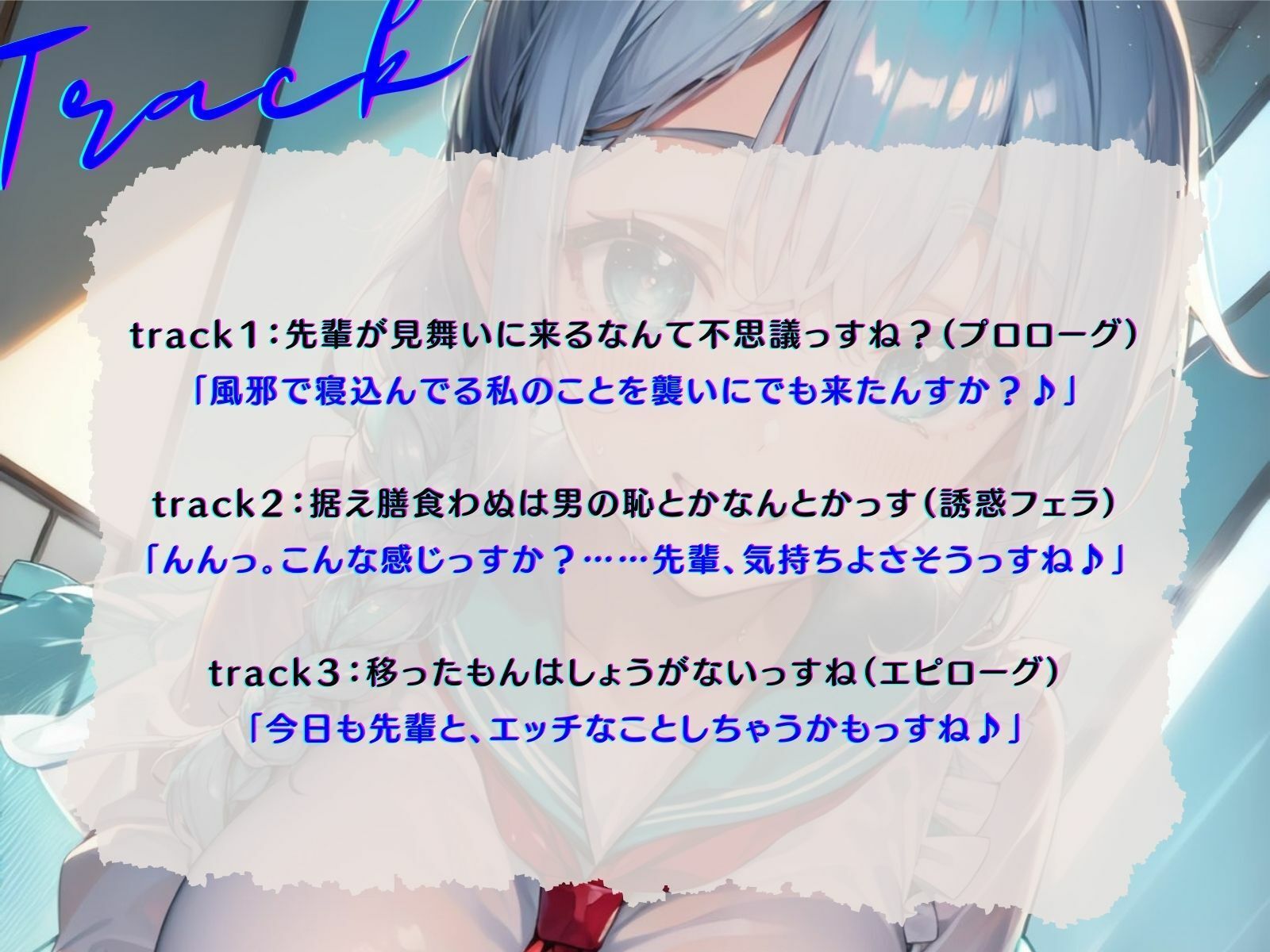 サンプル画像4:見舞いに来てくれたボクを、おっぱい乳首で誘惑してくる後輩JKちゃん♪(ご奉仕プレイ) [d_295927]