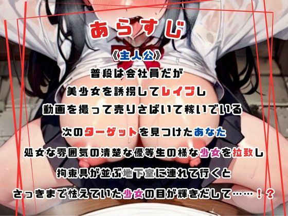 サンプル画像2:【超鋭角急カーブ注意！！】誘拐レ●プ！の、はずでした(OVER PRODUCTION MATCHING) [d_296025]