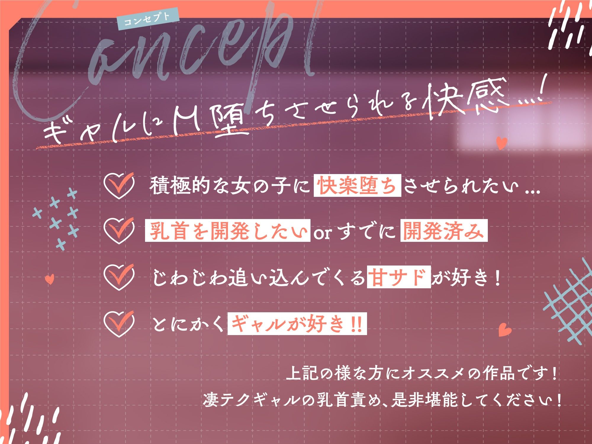 サンプル画像3:【期間限定550円！】甘サド黒ギャルJKのマゾ堕ち唾液ヌルヌル乳首開発〜乳首を性感帯にする5回射精【乳首イキ特化×ギャル痴女】(裏垢スタジオ) [d_296049]