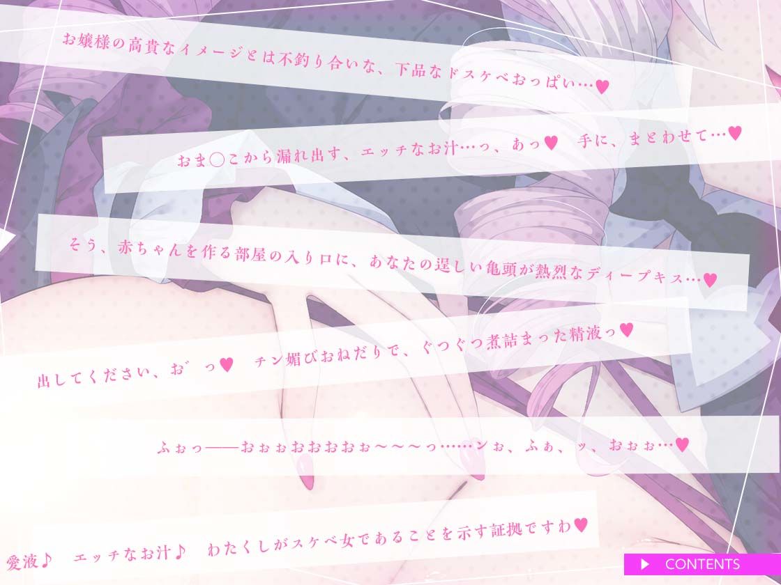 サンプル画像3:清楚なお嬢様Vtuberの耳元甘おほASMR〜吐息マシマシ・密着ラブハメ〜(Casket Voice) [d_296057]