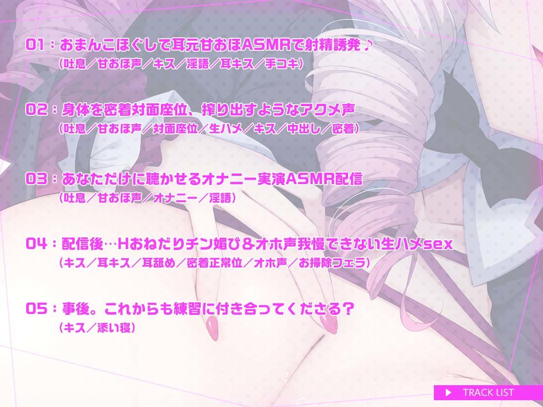 サンプル画像4:清楚なお嬢様Vtuberの耳元甘おほASMR〜吐息マシマシ・密着ラブハメ〜(Casket Voice) [d_296057]