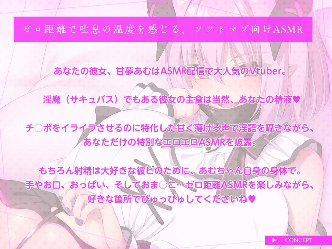 サンプル画像1:地雷系サキュバス彼女のゼロ距離甘マゾいじめASMR(Casket Voice) [d_296062]