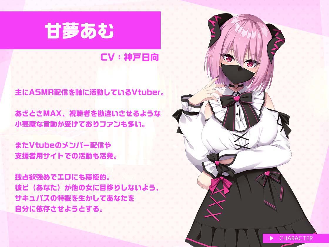 サンプル画像2:地雷系サキュバス彼女のゼロ距離甘マゾいじめASMR(Casket Voice) [d_296062]