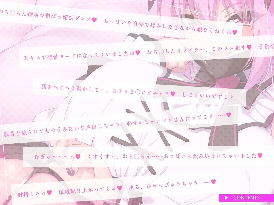 サンプル画像3:地雷系サキュバス彼女のゼロ距離甘マゾいじめASMR(Casket Voice) [d_296062]