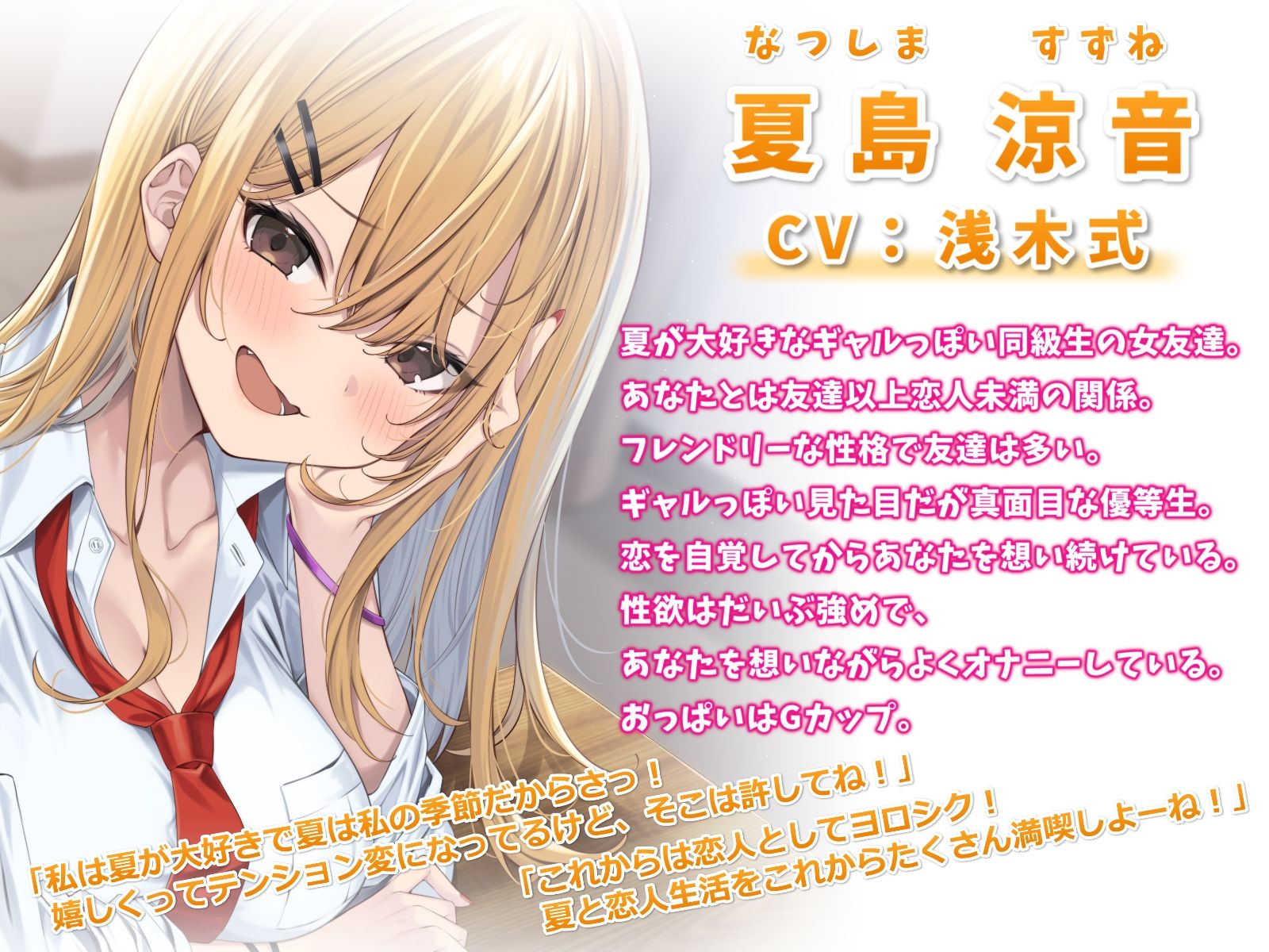 サンプル画像1:相思相愛カノジョと青春えっち-夏から始まる幸せ恋人生活【バイノーラル】(幸福少女) [d_296087]