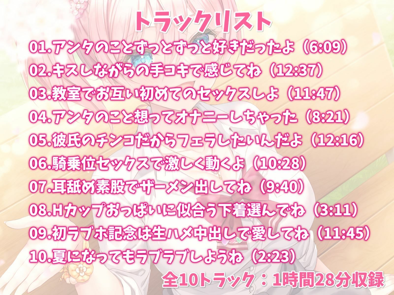 サンプル画像3:隣の家の幼なじみと春恋えっち-春から始まるラブラブ恋人生活【バイノーラル】(幸福少女) [d_296093]