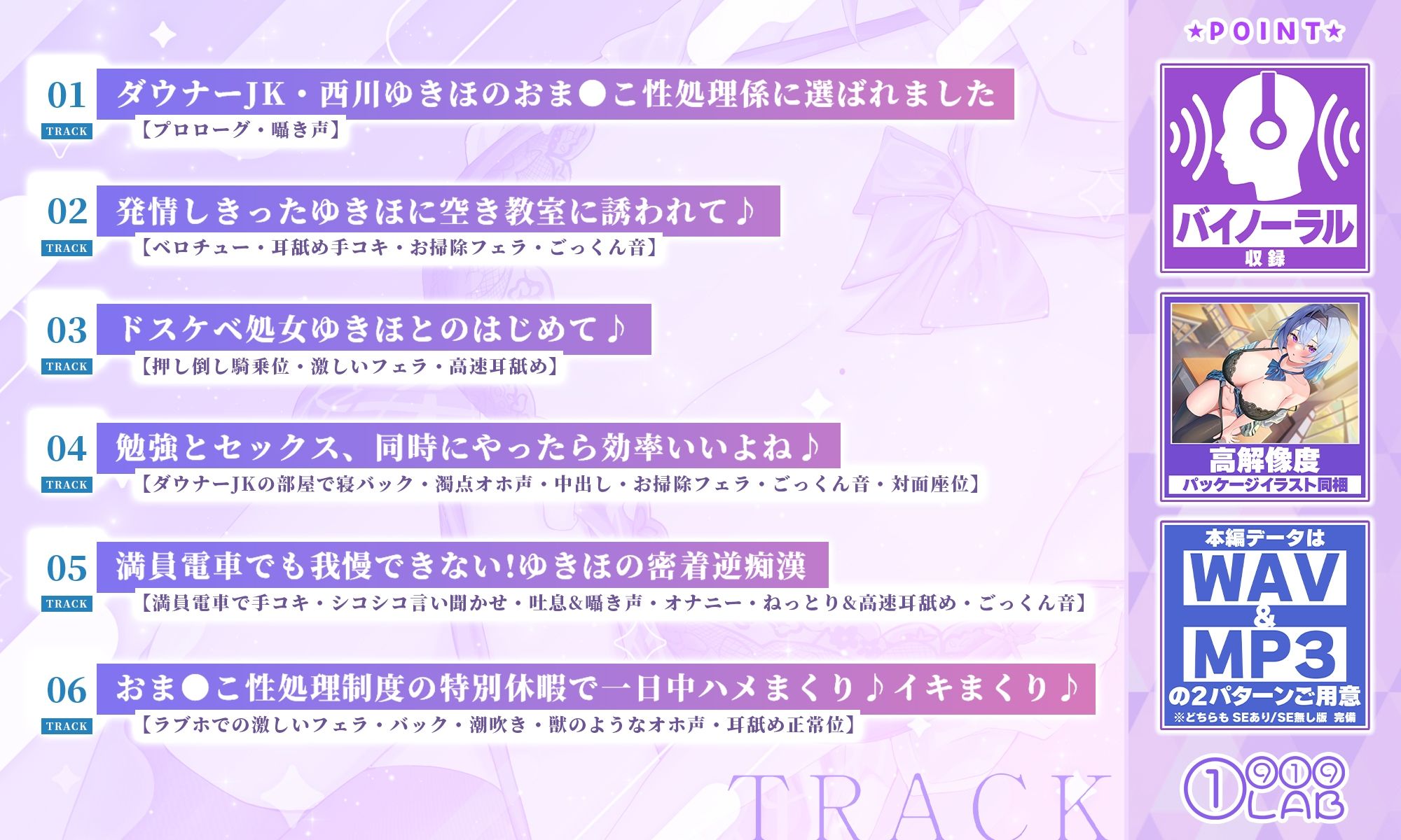 サンプル画像2:【超囁き】性欲が強すぎる下品なダウナーJKのおま●こ性処理係に選ばれました。〜イってもイっても勃たせてあげるから何度も生エッチしよ♪〜【KU100】(1 9 1 9LAB) [d_296094]