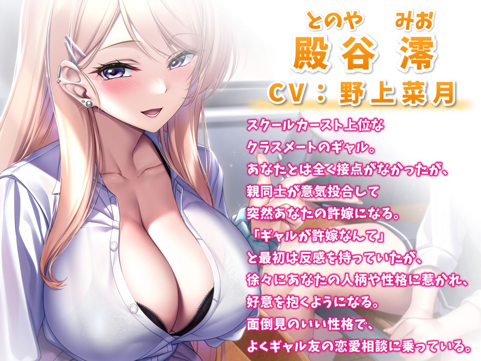 サンプル画像1:突然許嫁になった巨乳ギャルと青春えっち-結婚することになったからラブラブセックスしよ【バイノーラル】(幸福少女) [d_296095]