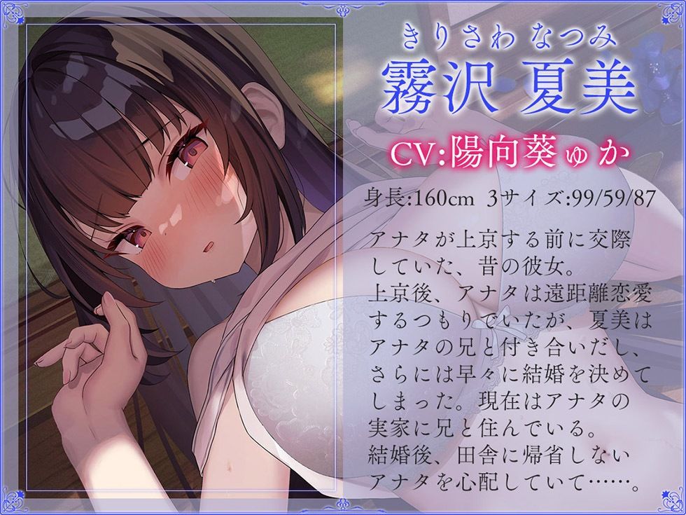 サンプル画像3:夏草恋歌 群青色の恋文（ラブレター） 兄嫁になった昔の彼女を寝取る夏の日【KU100ハイレゾ】(パースペクティブ少女幻奏) [d_296109]