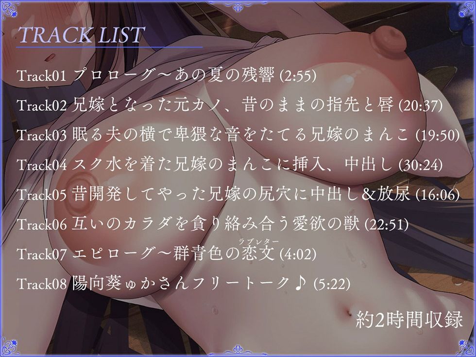 サンプル画像4:夏草恋歌 群青色の恋文（ラブレター） 兄嫁になった昔の彼女を寝取る夏の日【KU100ハイレゾ】(パースペクティブ少女幻奏) [d_296109]