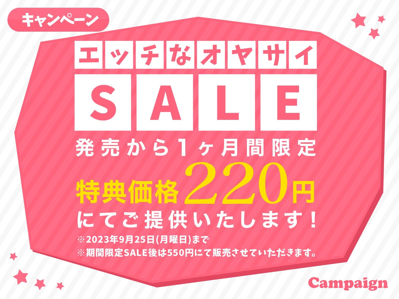 サンプル画像3:近所の気になるあの娘に煽られながらいっぱいシコシコしたい(エッチなオヤサイ) [d_296175]