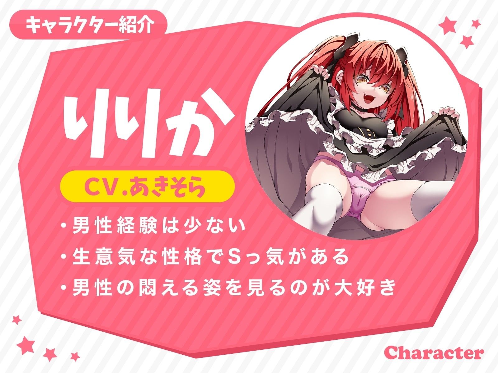 サンプル画像4:近所の気になるあの娘に煽られながらいっぱいシコシコしたい(エッチなオヤサイ) [d_296175]