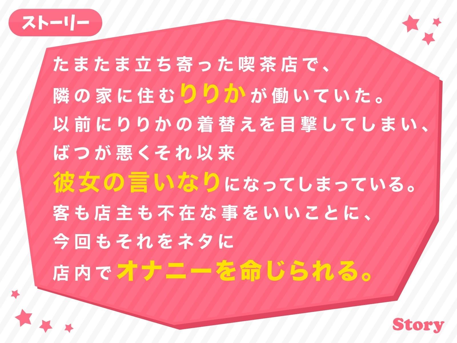 サンプル画像5:近所の気になるあの娘に煽られながらいっぱいシコシコしたい(エッチなオヤサイ) [d_296175]