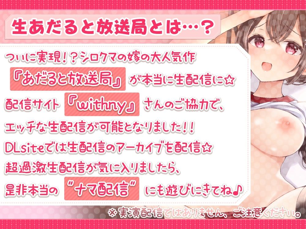 サンプル画像1:伊ヶ崎綾香の生あだると放送局〜しっかり負荷（意味深）をかけてトレーニング＆シコシコ運動会〜(シロクマの嫁) [d_296186]