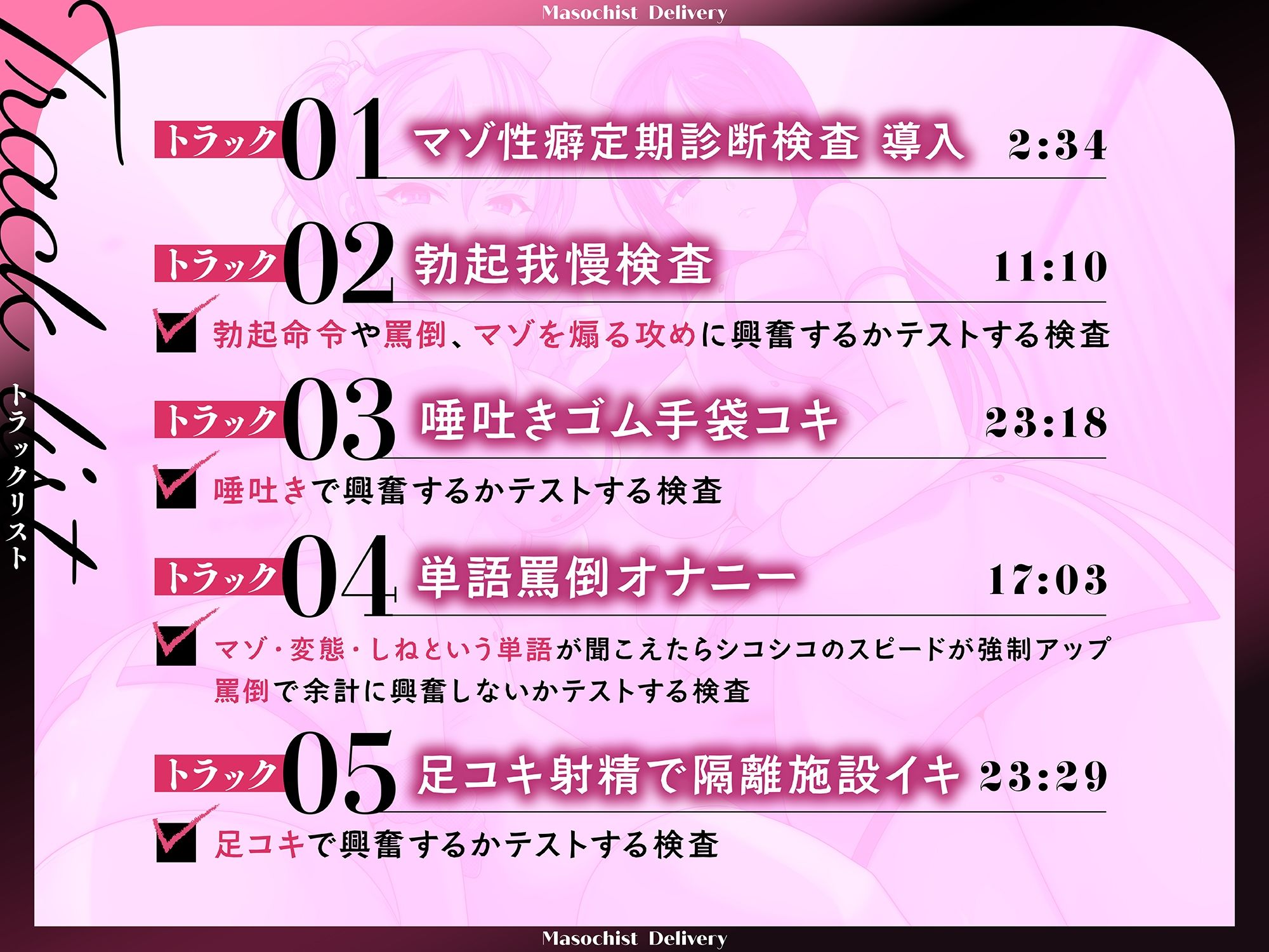 サンプル画像2:マゾ性癖に人権はありません。マゾ性癖撲滅計画【KU100】(Masochist Delivery) [d_296204]