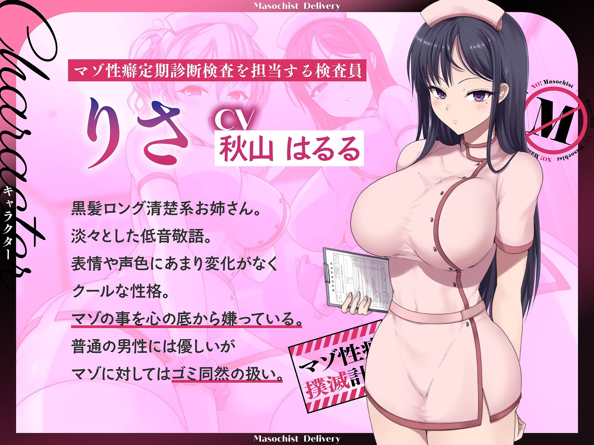 サンプル画像4:マゾ性癖に人権はありません。マゾ性癖撲滅計画【KU100】(Masochist Delivery) [d_296204]