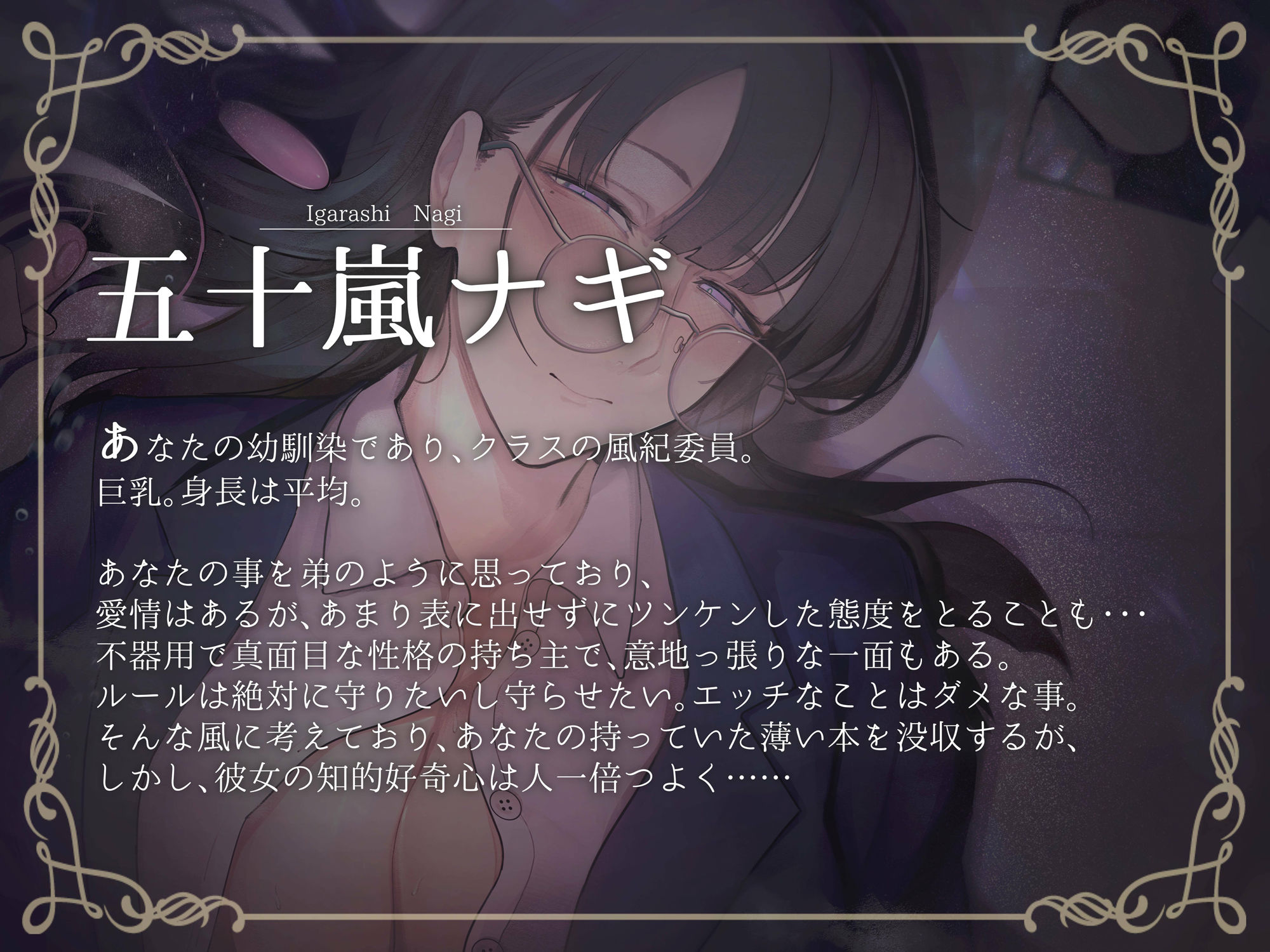 サンプル画像2:幼馴染の風紀委員を快楽に溺れさせる話(おほ声の館) [d_296205]