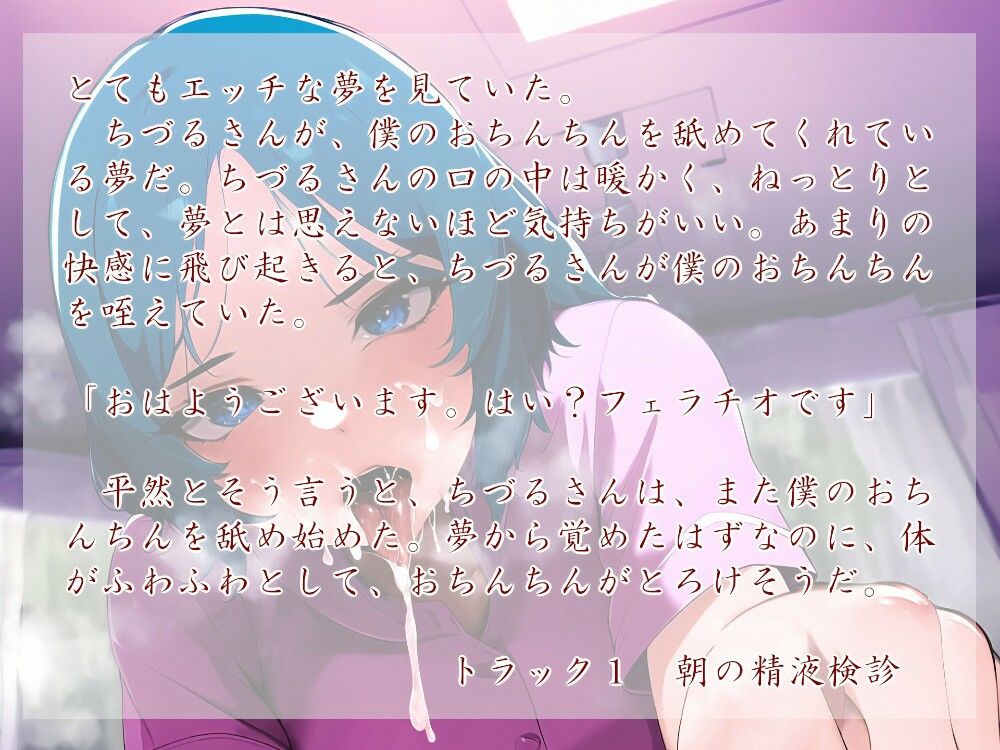サンプル画像1:体質改善！おちんちん診療所（フォーリーサウンド）(近未来のふわふわ) [d_296331]