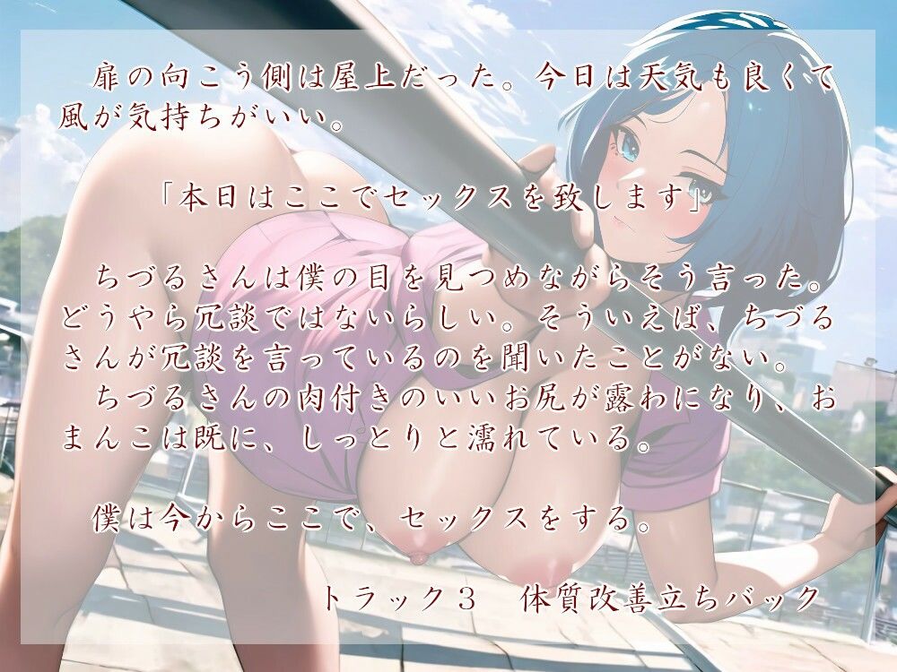 サンプル画像2:体質改善！おちんちん診療所（フォーリーサウンド）(近未来のふわふわ) [d_296331]