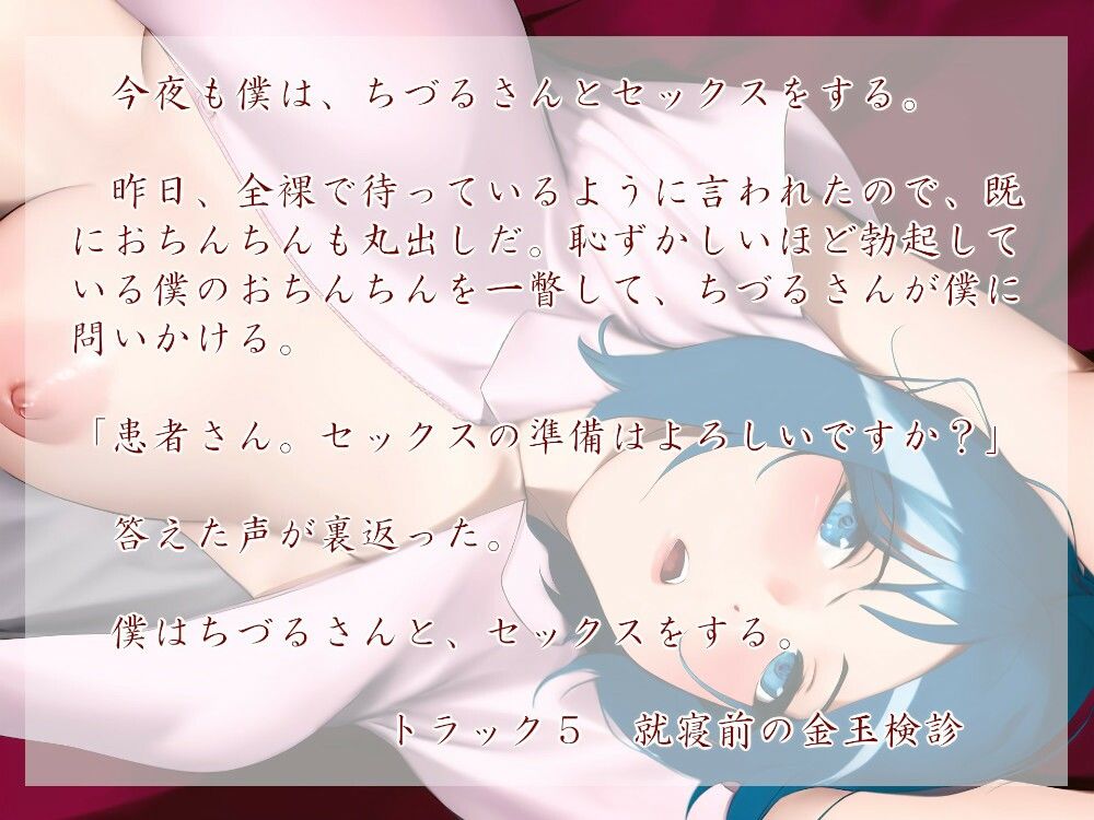 サンプル画像3:体質改善！おちんちん診療所（フォーリーサウンド）(近未来のふわふわ) [d_296331]