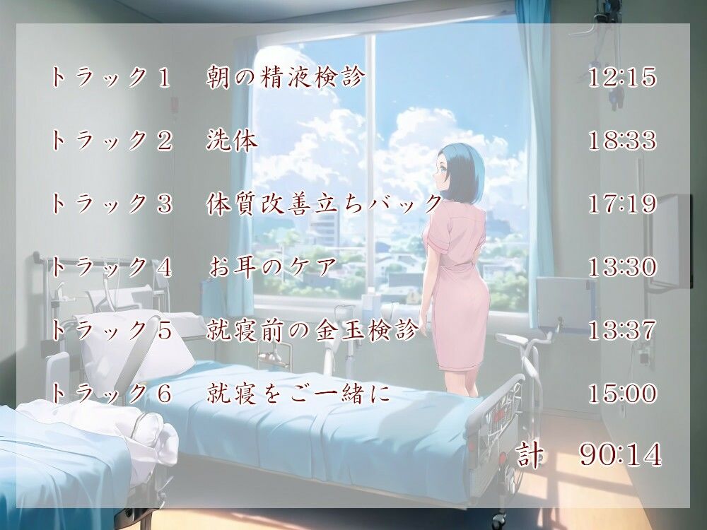 サンプル画像4:体質改善！おちんちん診療所（フォーリーサウンド）(近未来のふわふわ) [d_296331]