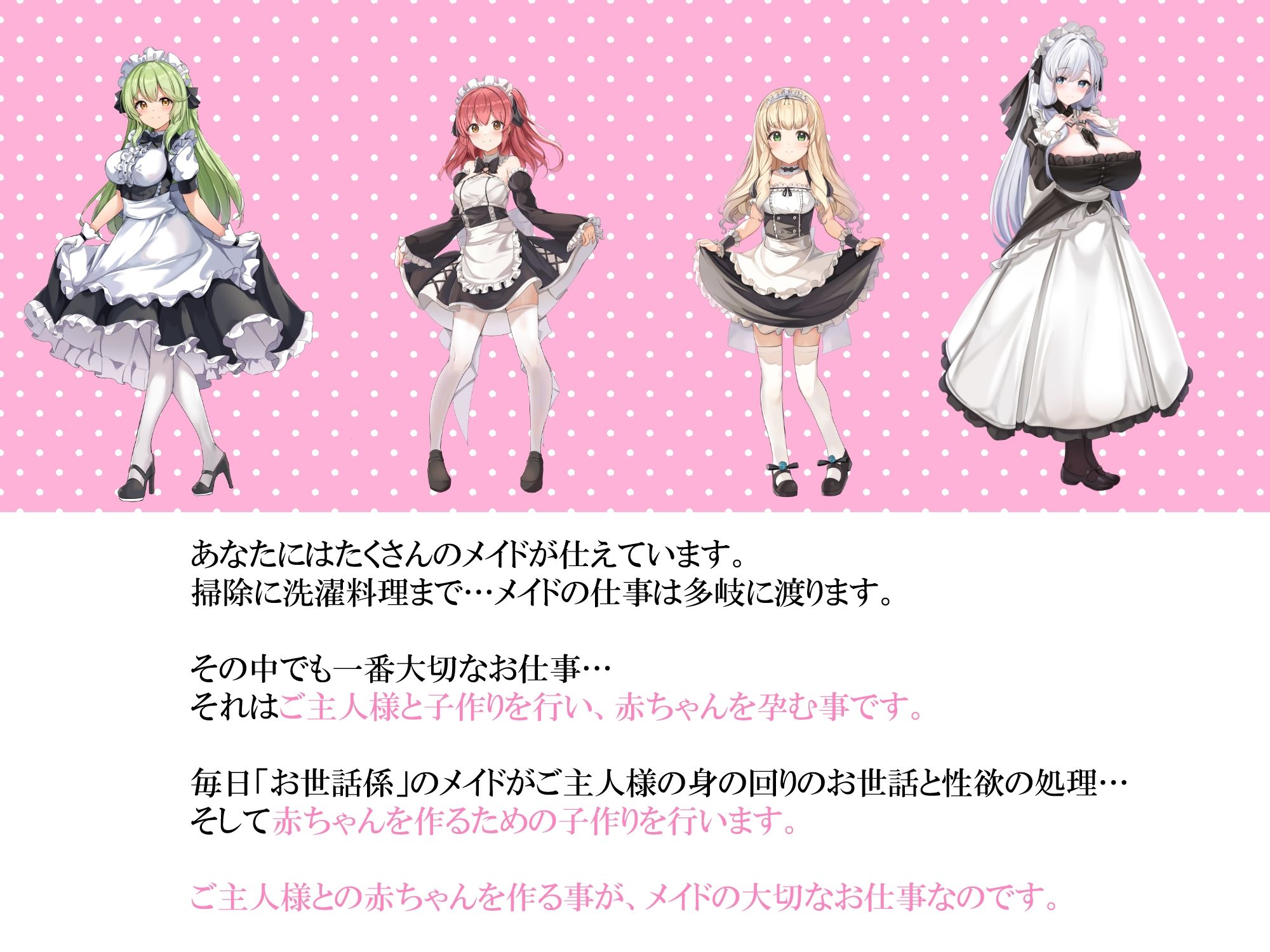 サンプル画像1:【全編3P】メイドさんとイチャラブ子作り生活〜メイドさん2人とラブラブえっち〜【KU100】(暗黒大要塞鮭) [d_296407]