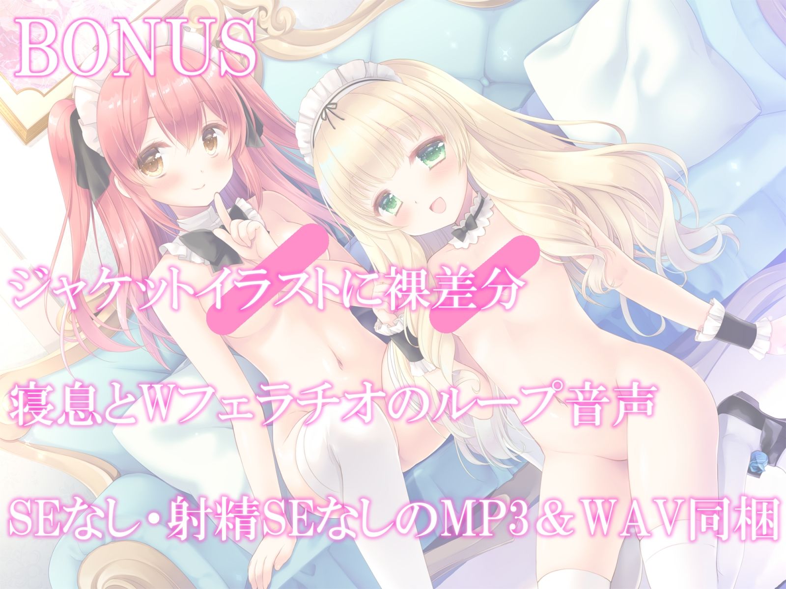 サンプル画像4:【全編3P】メイドさんとイチャラブ子作り生活〜メイドさん2人とラブラブえっち〜【KU100】(暗黒大要塞鮭) [d_296407]