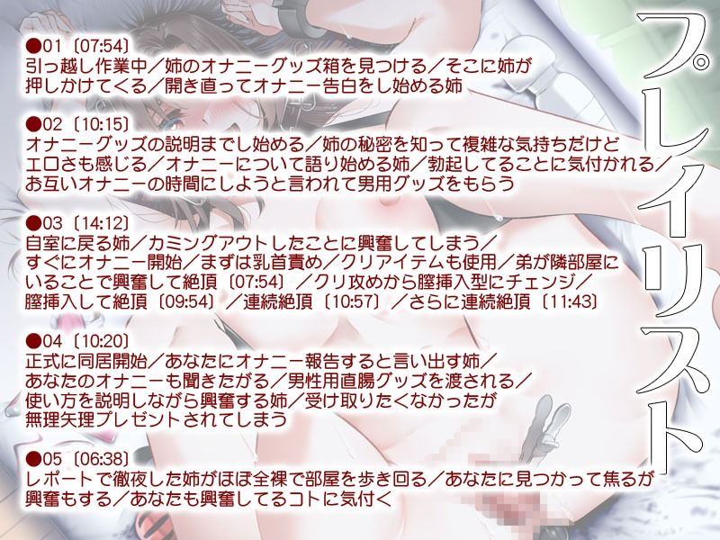 サンプル画像1:ミスキャンパスだけど重度のオナニストなあね(MooNSHINeR) [d_296408]