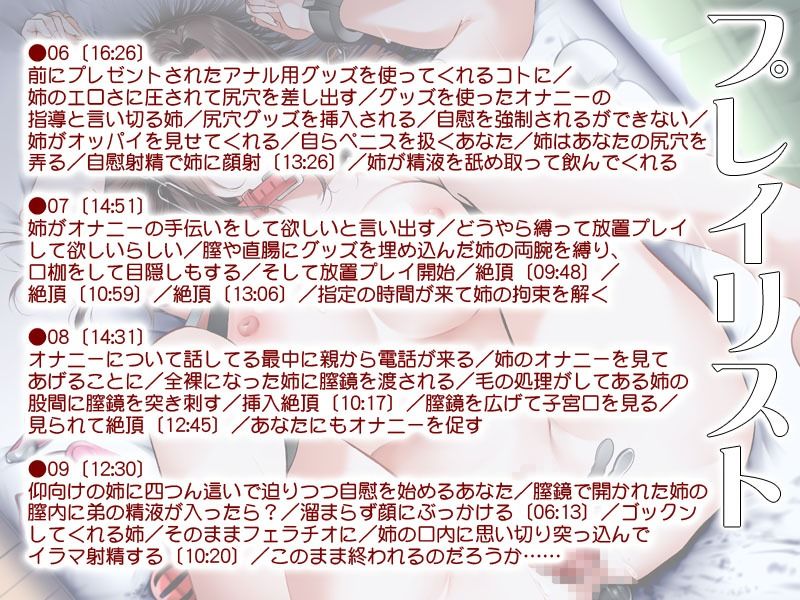 サンプル画像2:ミスキャンパスだけど重度のオナニストなあね(MooNSHINeR) [d_296408]