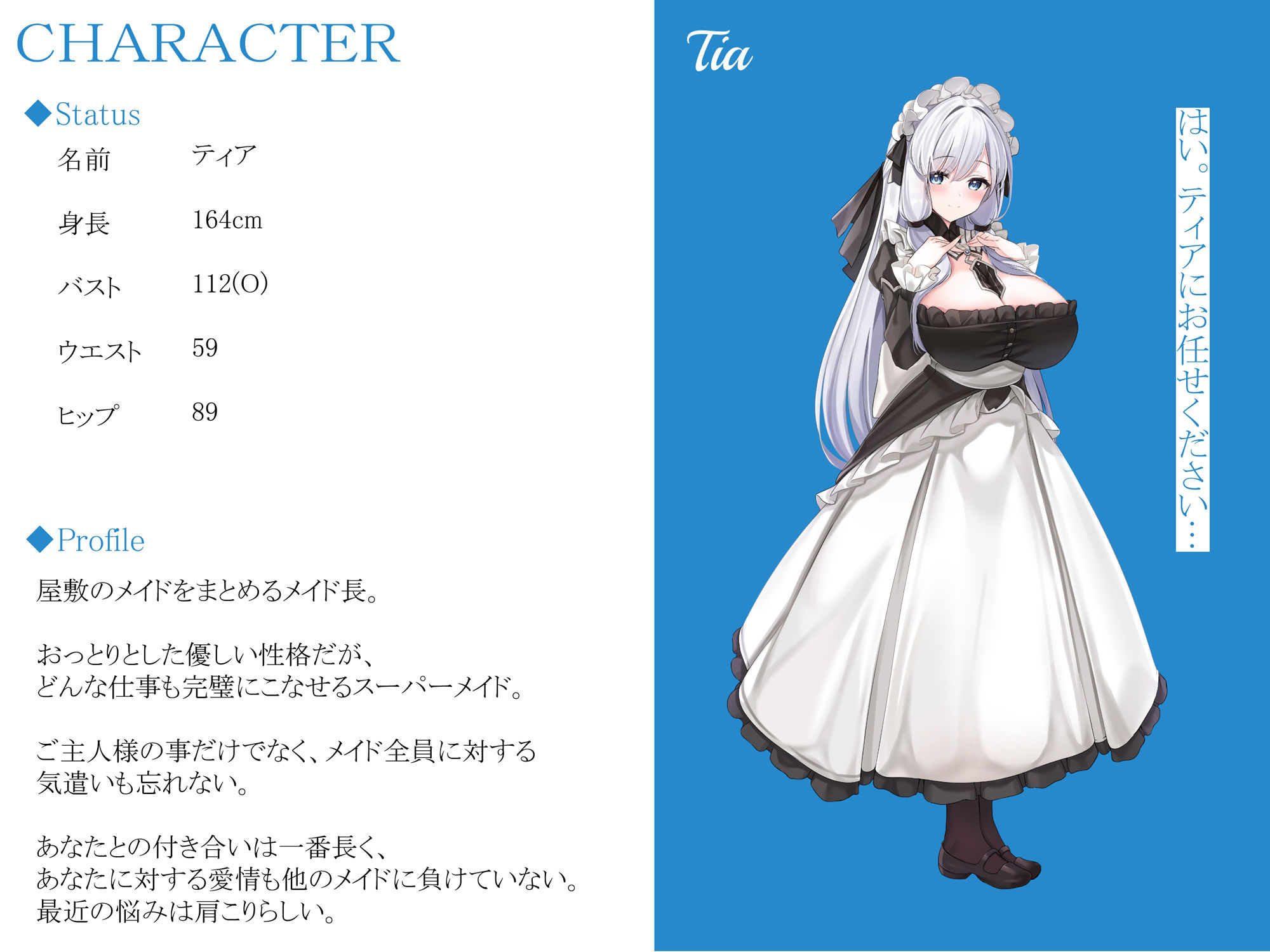 サンプル画像1:【CGつき】メイドさんとイチャラブ子作り生活〜メイドのティア〜【KU100】(暗黒大要塞鮭) [d_296413]